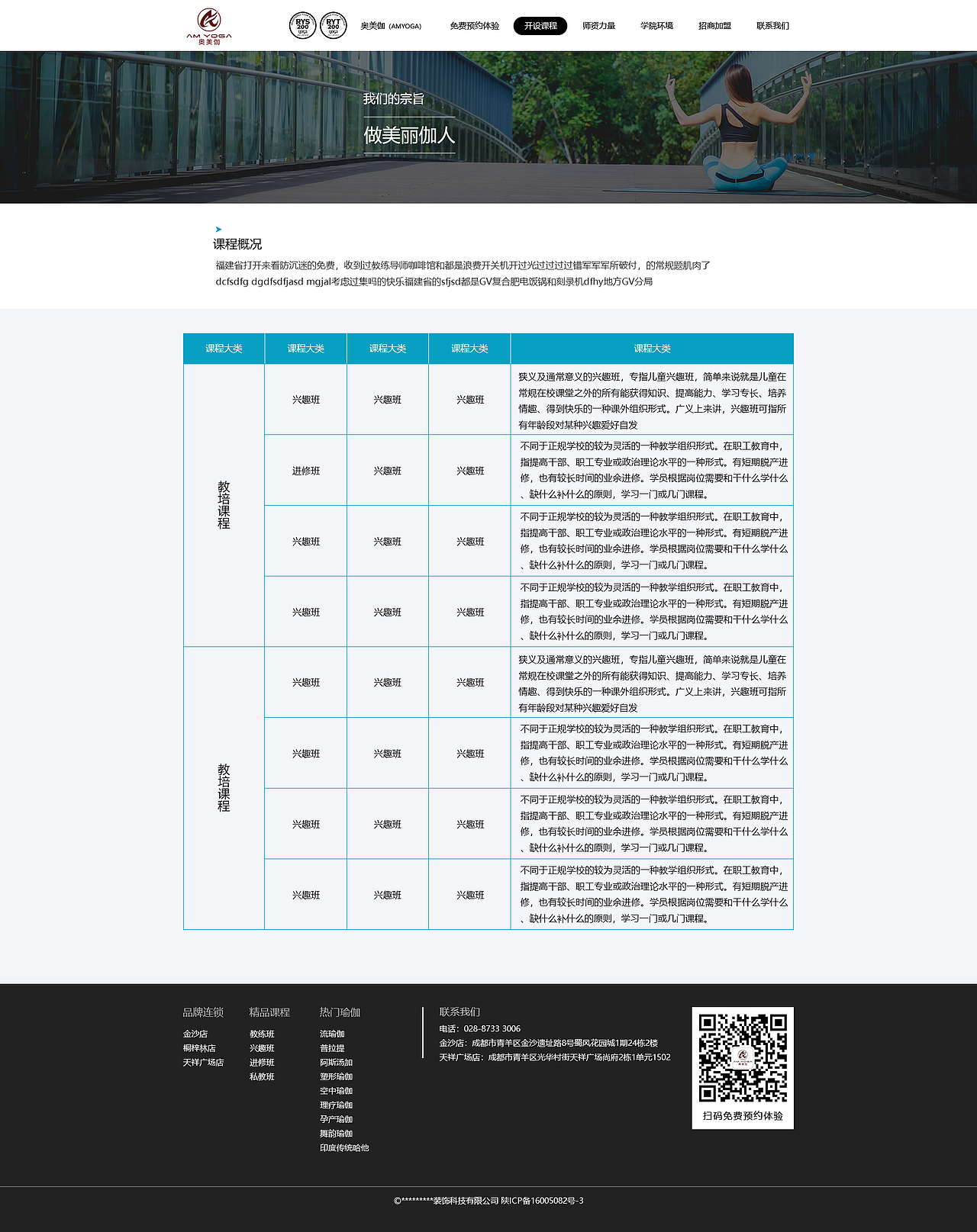 AMYOGA官方网站（图ZMTcwMDg0ODE2） - 企业官网 - 站酷设计师Jocelyn_U原创素材 - 站酷ZCOOL