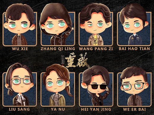 电视剧q版-重启之极海听雷