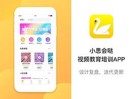 教育app优化---活力、青春、年轻