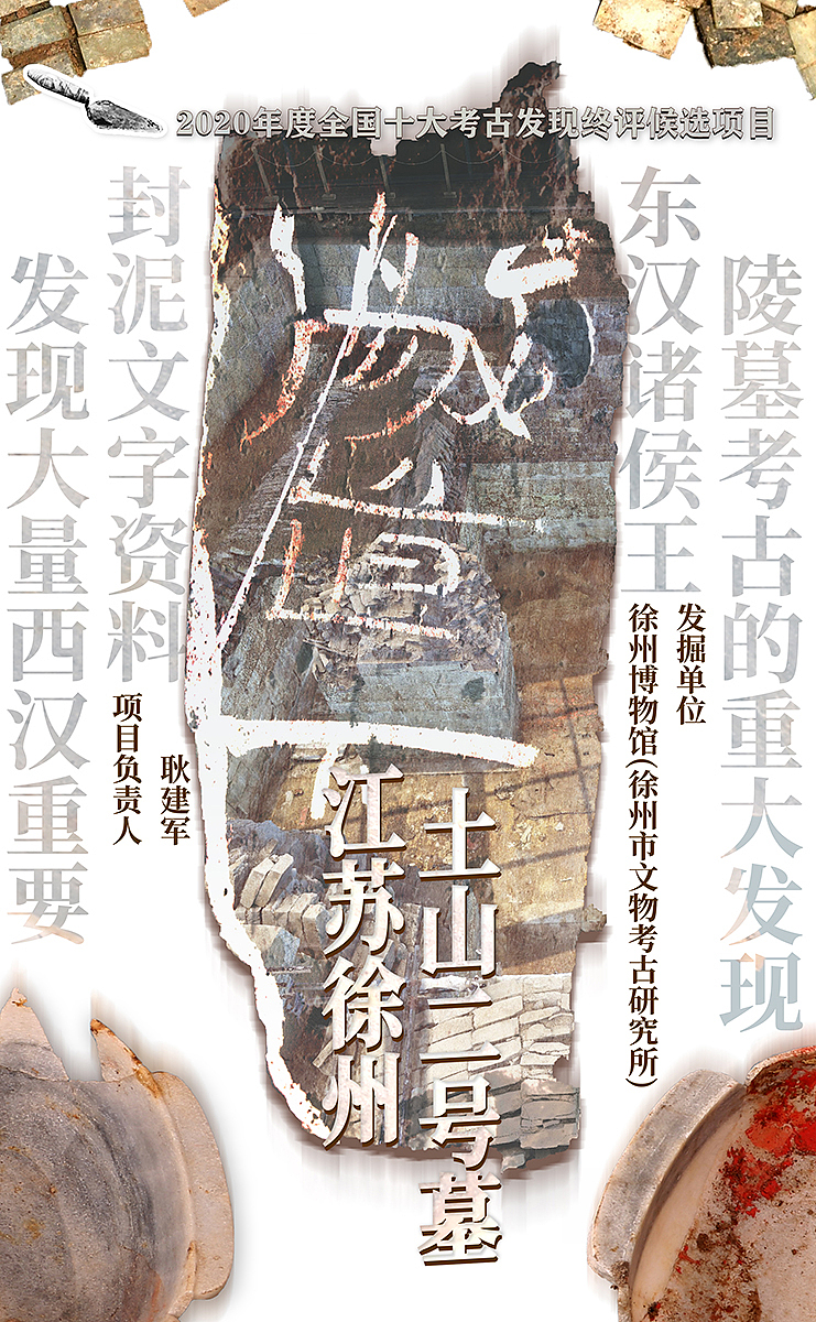 中国文物报社”全国十大考古项目评选“海报与物料设计（图ZMjc0MzUyOTAw） - 宣传物料 - 站酷设计师沙基Shaki原创素材 - 站酷ZCOOL