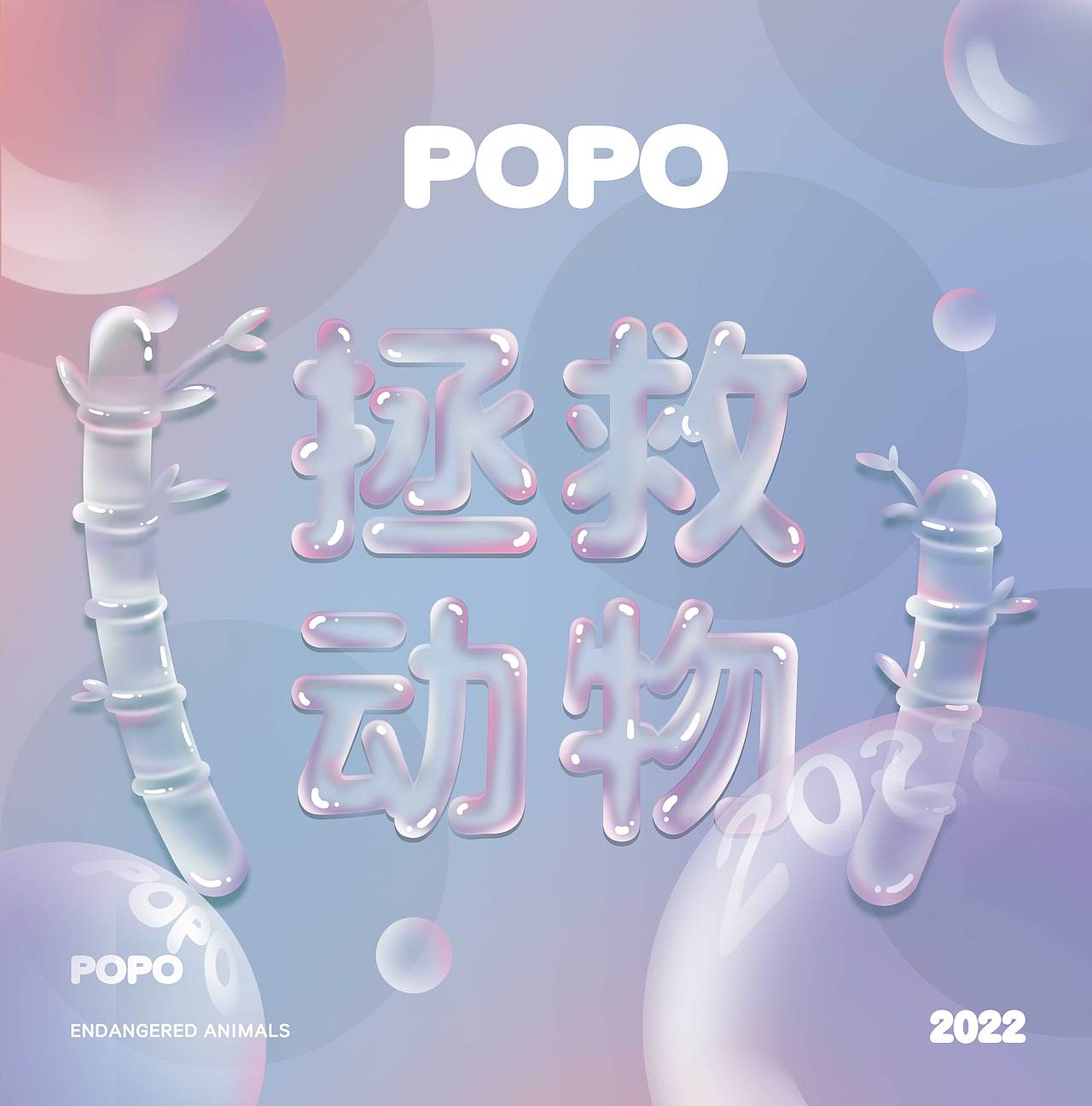 POPO 拯救动物系列盲盒 | 中国濒危动物(图ZMjg3OTc0NzI4) - 玩具 - 站酷设计师告白安徒生原创素材 - 站酷ZCOOL