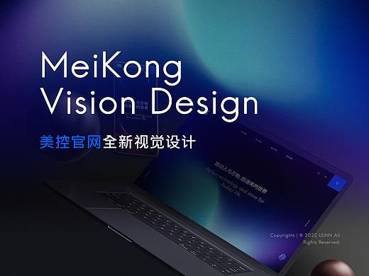 美的美控智慧建筑官网全新视觉设计