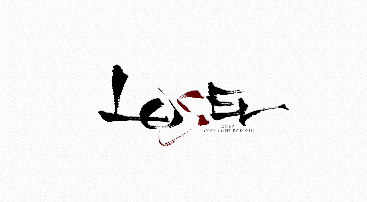 板写练习（图ZOTU3OTA1NzI=） - 字体/字形 - 站酷设计师衍珩原创素材 - 站酷ZCOOL