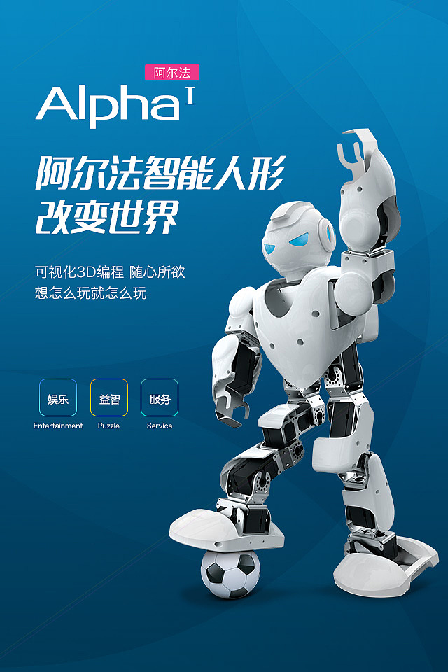 机器人H5海报设计（图ZMTE2MTUyNzA0） - 海报 - 站酷设计师美工哥原创素材 - 站酷ZCOOL