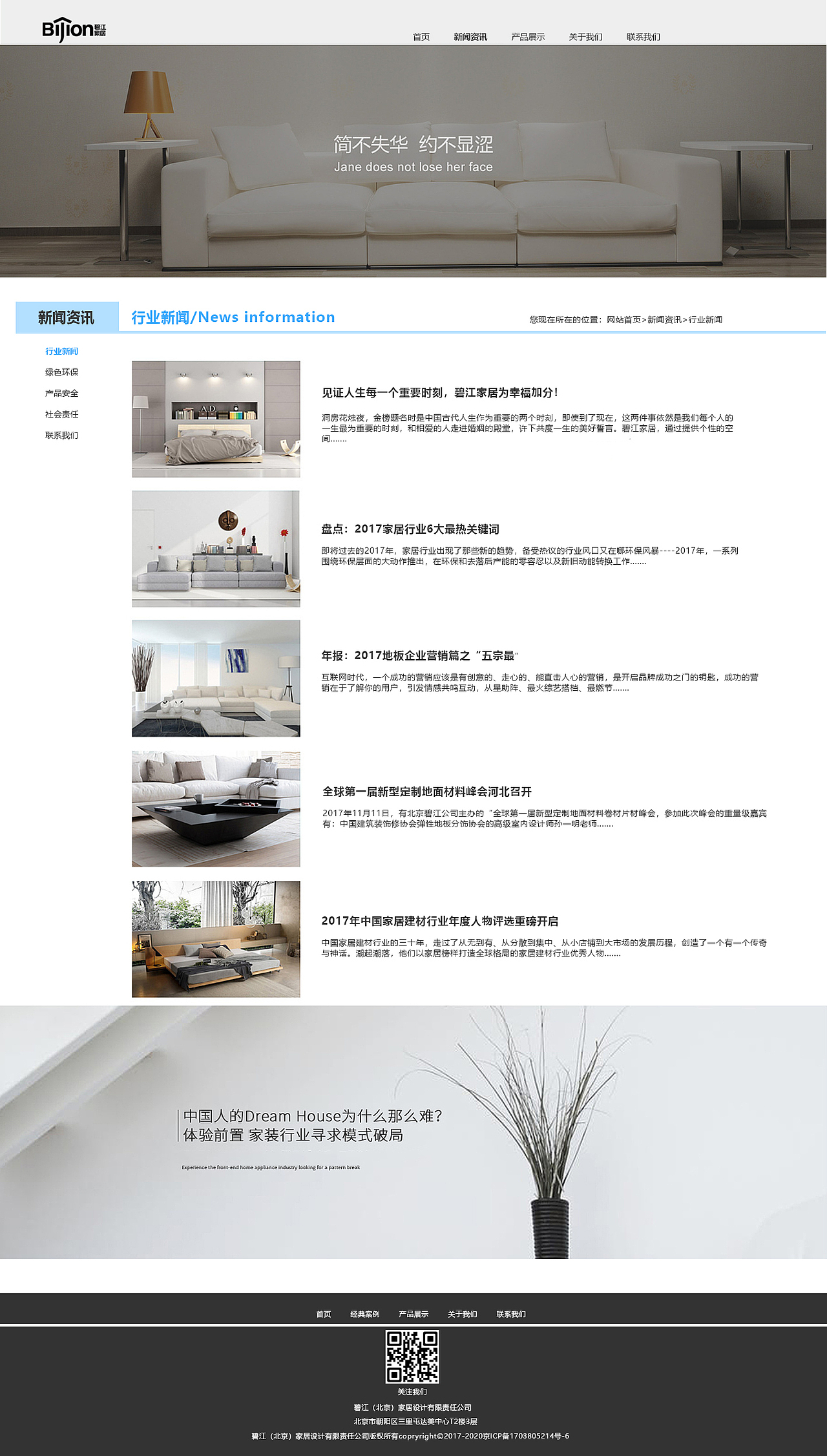 碧江家居（圖ZMTM2Mjk5Mzcy） - 企業(yè)官網(wǎng) - 站酷設(shè)計(jì)師Z33676187原創(chuàng)素材 - 站酷ZCOOL