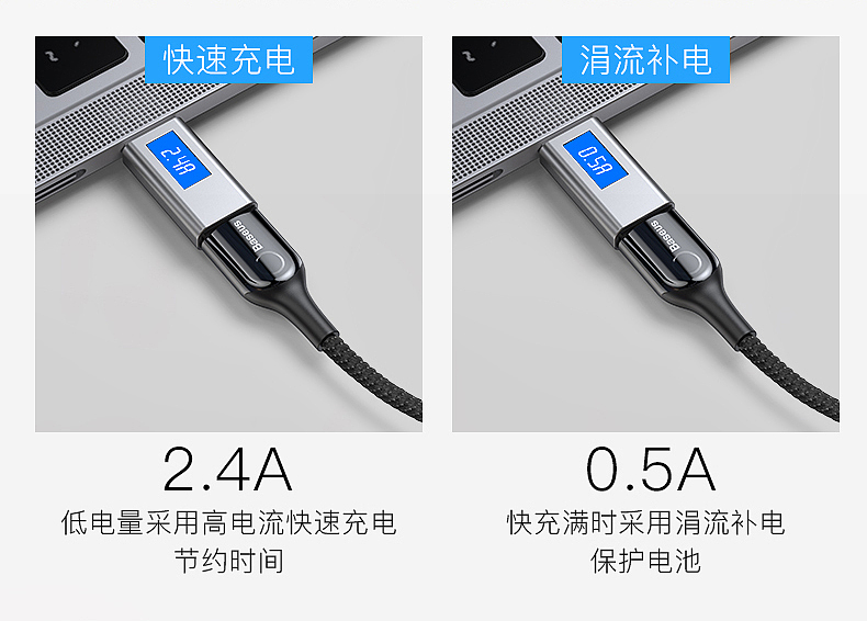 倍思 c形灯智能断电数据线 详情页