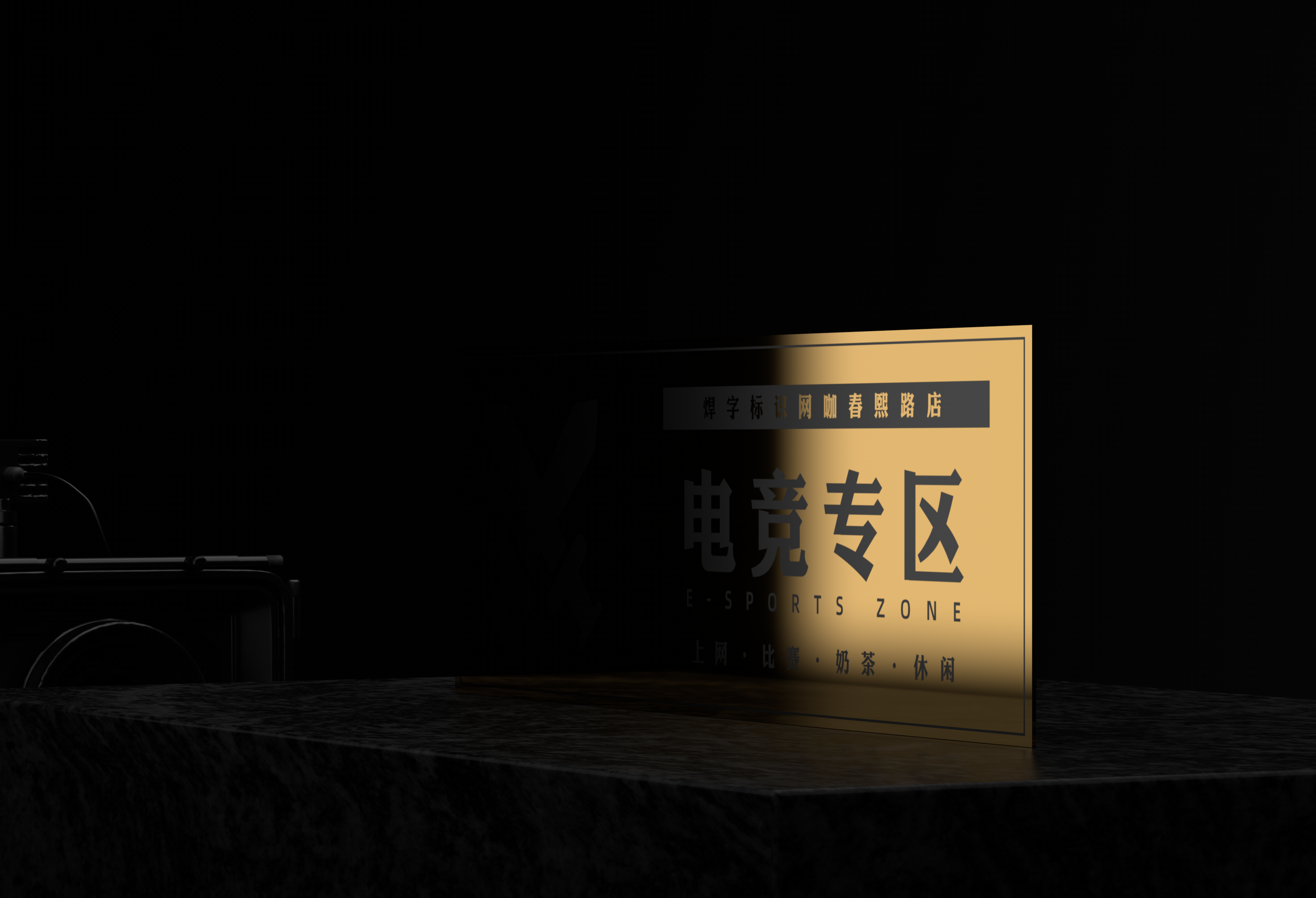 广告牌金属牌C4D建模渲染合辑