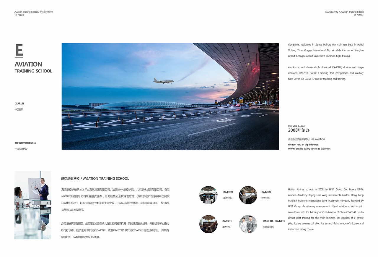 海南航空案列 | 画册设计（图ZNjI4NTUwNTI=） - 书籍/画册 - 站酷设计师怪怪蜀黍原创素材 - 站酷ZCOOL