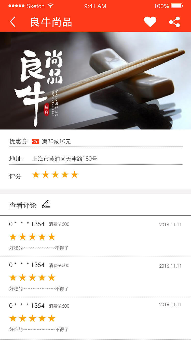 外卖（图ZNjY0NzY2MTY=） - APP界面 - 站酷设计师move木原创素材 - 站酷ZCOOL