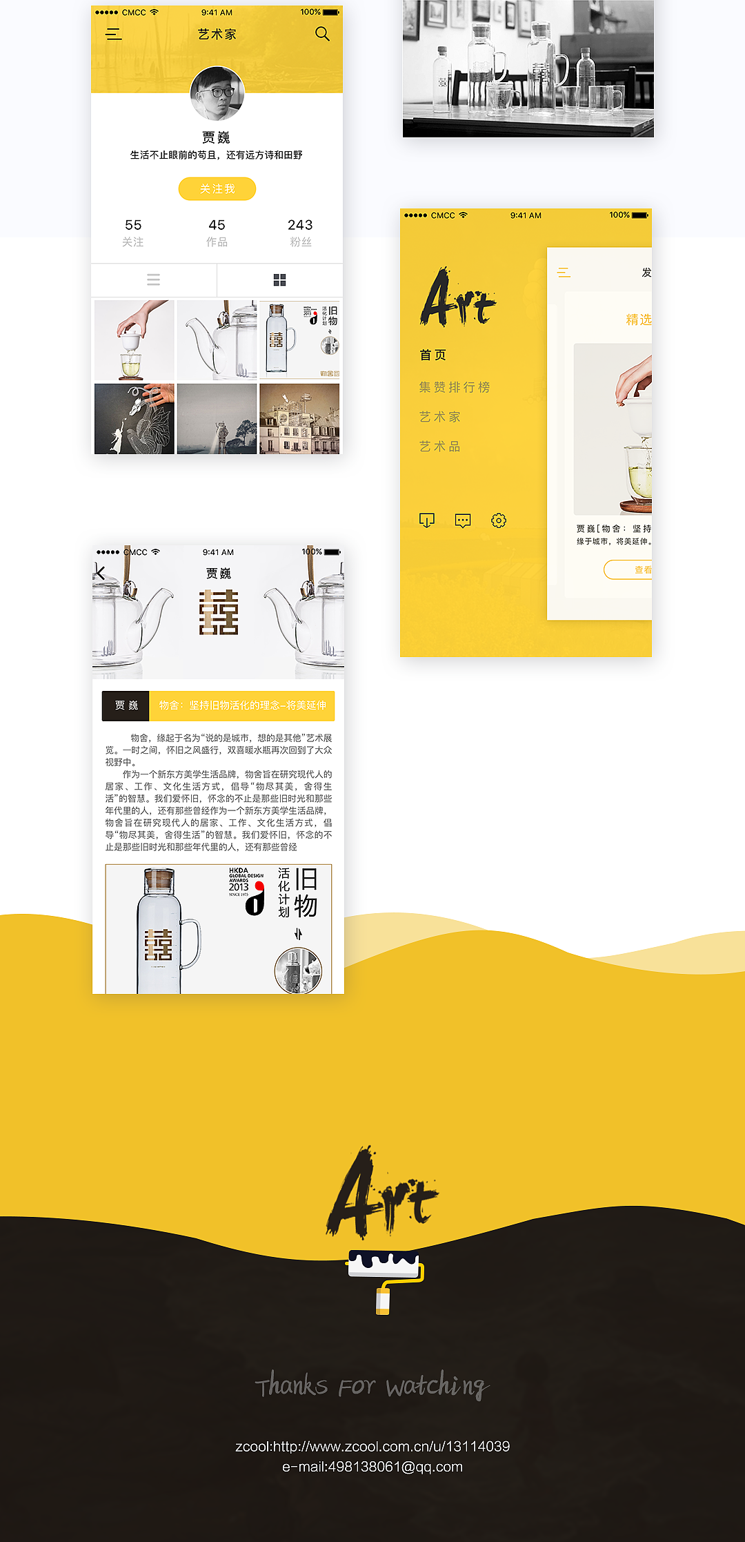 艺向—艺之所向 素履以往