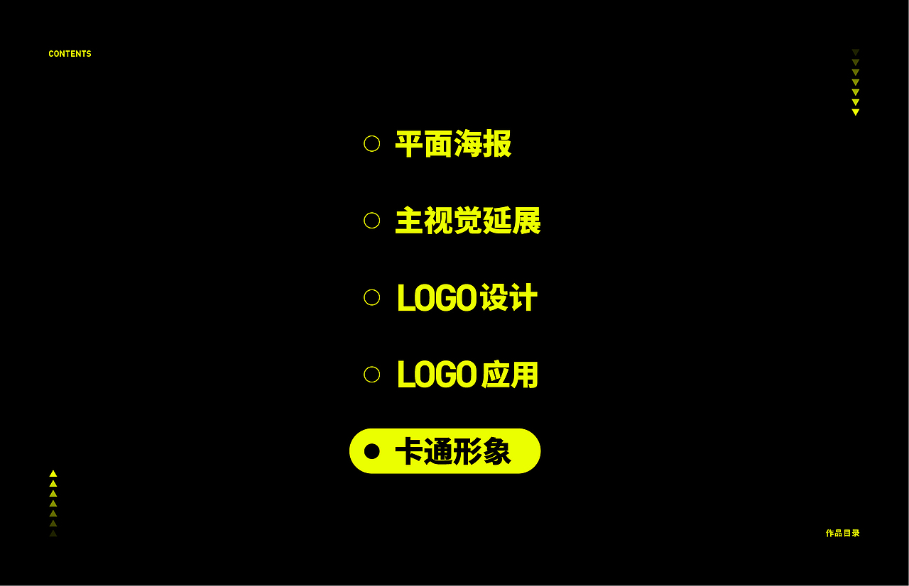 黄生个人作品集（图ZMjA4MTIyMTY0） - 其他平面 - 站酷设计师YelloWong原创素材 - 站酷ZCOOL