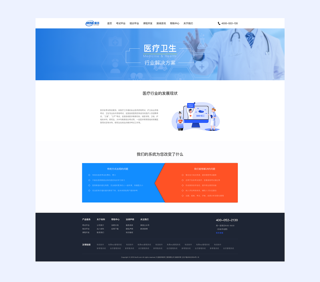 麦塔官网（图ZMjI1ODU4NTYw） - 企业官网 - 站酷设计师呆鱼040701原创素材 - 站酷ZCOOL