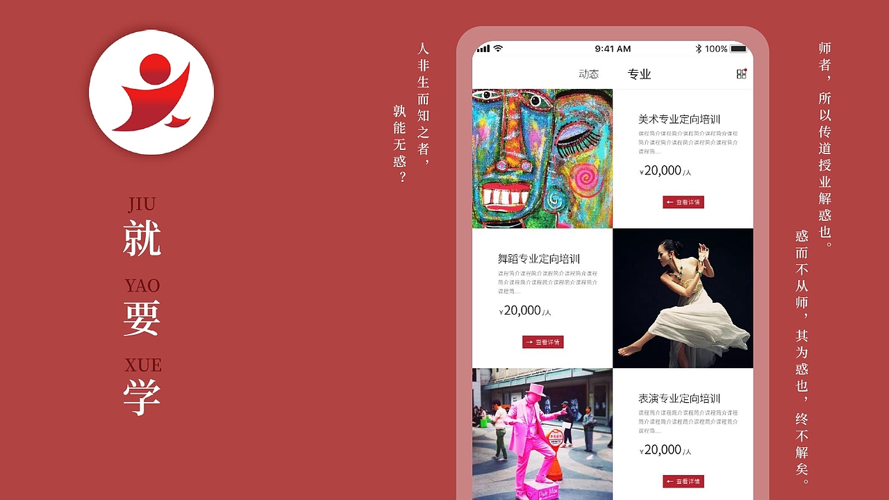 就要学 APP设计（图ZMjM2MzIyODU2） - APP界面 - 站酷设计师甜茶戳原创素材 - 站酷ZCOOL