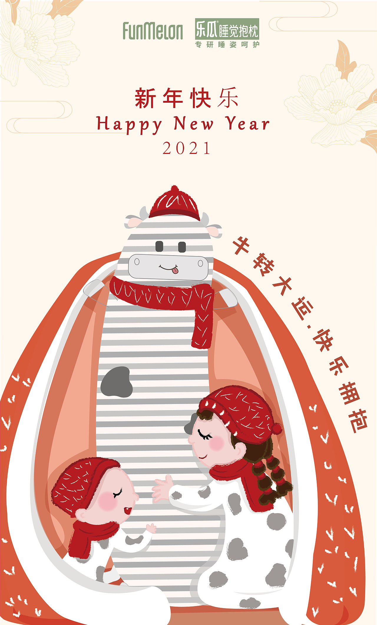 牛年插画（图ZMjM4MzA0MDIw） - 海报 - 站酷设计师娃娃女娲原创素材 - 站酷ZCOOL