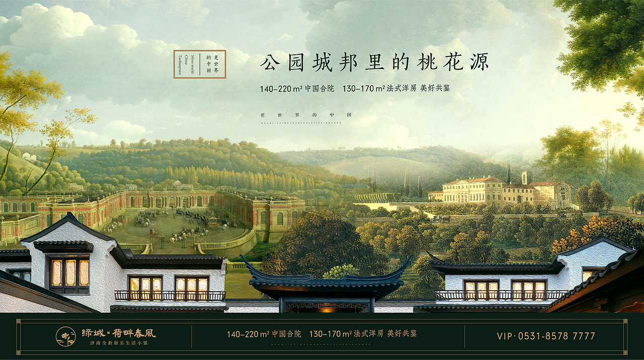 绿城荷畔春风（图ZMjU1NzE1NTgw） - 品牌 - 站酷设计师贾斯汀ZP原创素材 - 站酷ZCOOL