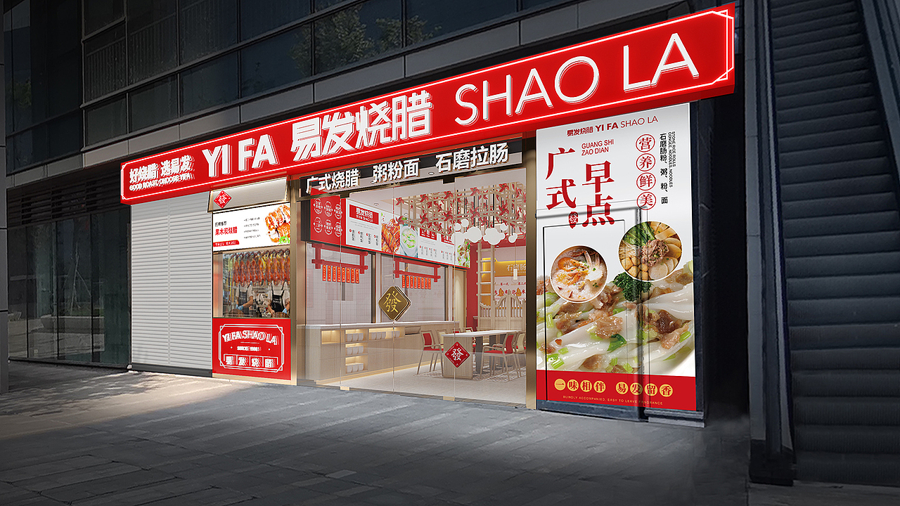 易发烧腊｜广府烧腊品牌全案设计（图ZMjU4NTQxMjA0） - 品牌 - 站酷设计师历思创意原创素材 - 站酷ZCOOL