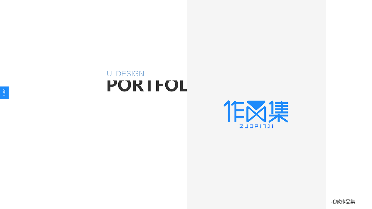 求職-中高級UI設計師（图ZNzMxNDM4NTY=） - APP界面 - 站酷设计师abbymao原创素材 - 站酷ZCOOL