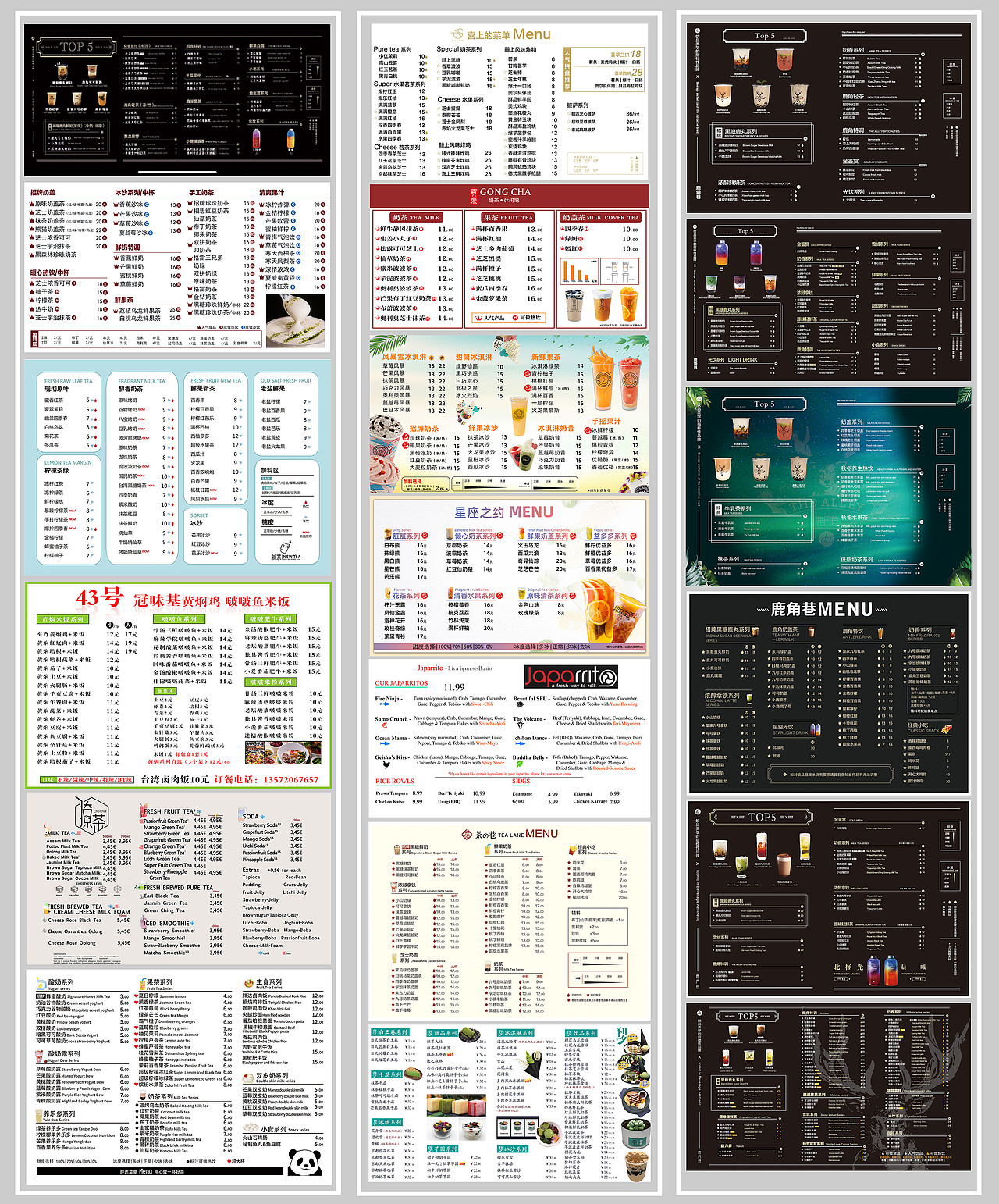 18年—19年部分业余时间做的菜单