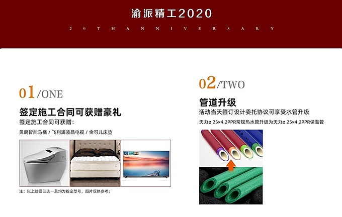 天古装饰20周年庆家装盛宴|八重豪礼相聚10月11号（图ZMjI3MjM3ODIw） - 家装设计 - 站酷设计师天古装饰7cm原创素材 - 站酷ZCOOL