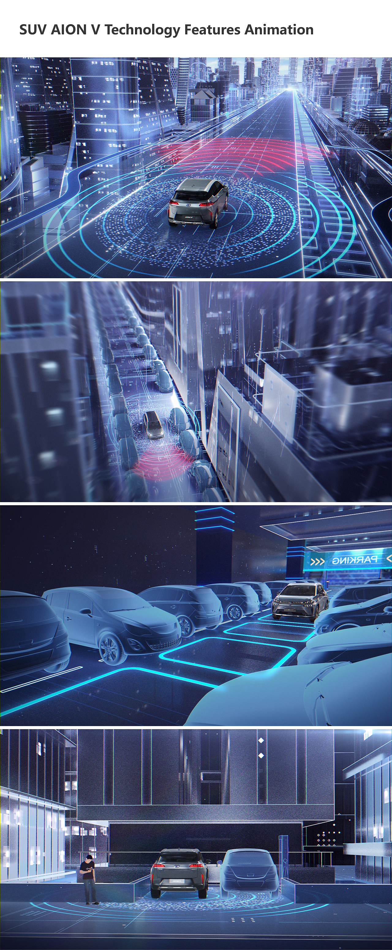 GAC NE未来科技奇妙夜 - 三维短片制作