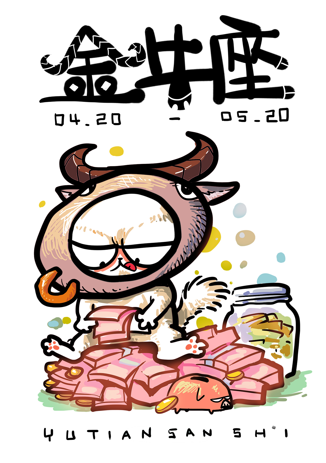 【加菲猫的十二星座图】