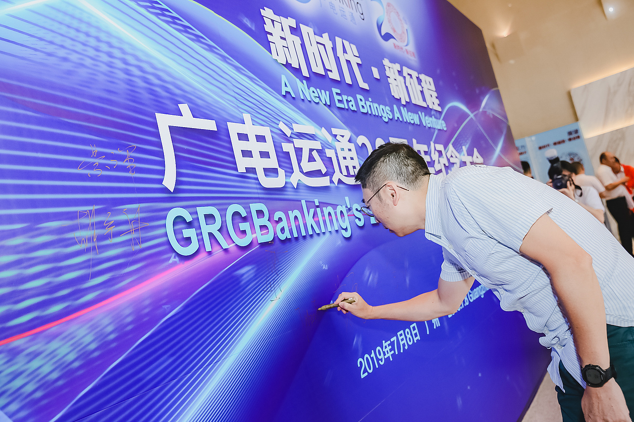 GRG 20th大会
