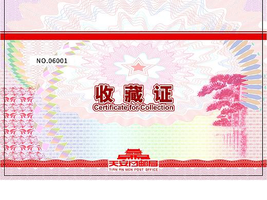 文创产品收藏证书（个人主页-ZNTE1MzcwODQ=） - 其他工业/产品 - 站酷设计师帕森斯0原创素材 - 站酷ZCOOL
