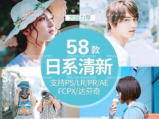 PR日系小清晰调色教程,让您的vlog视频更加出彩！