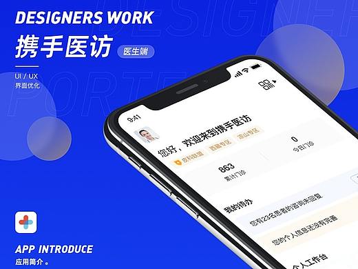 医疗B端项目阶段性总结