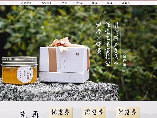 再来一发（个人主页-ZMjgyNDE0Njg=） - 电商 - 站酷设计师JNan丶原创素材 - 站酷ZCOOL