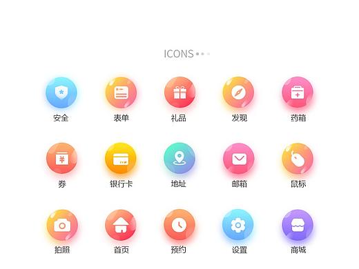 渐变图标