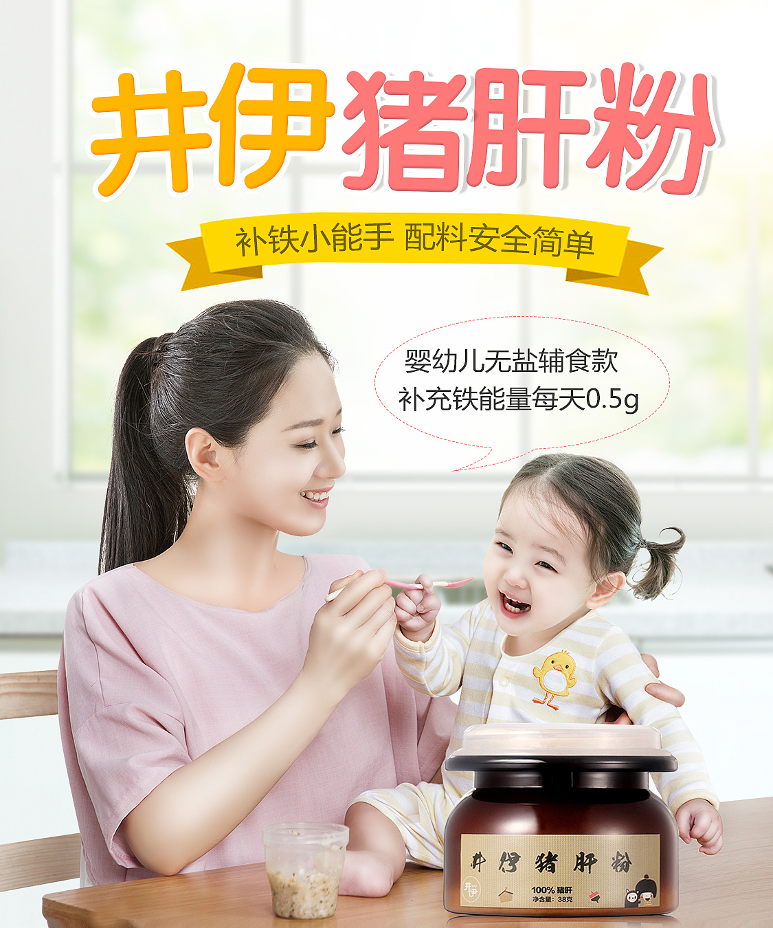 宝宝母婴食品app 轮播海报设计