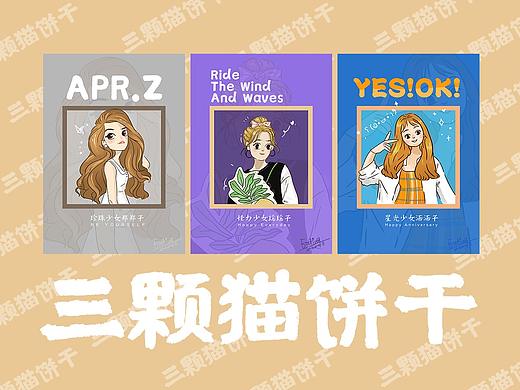 三颗猫饼干