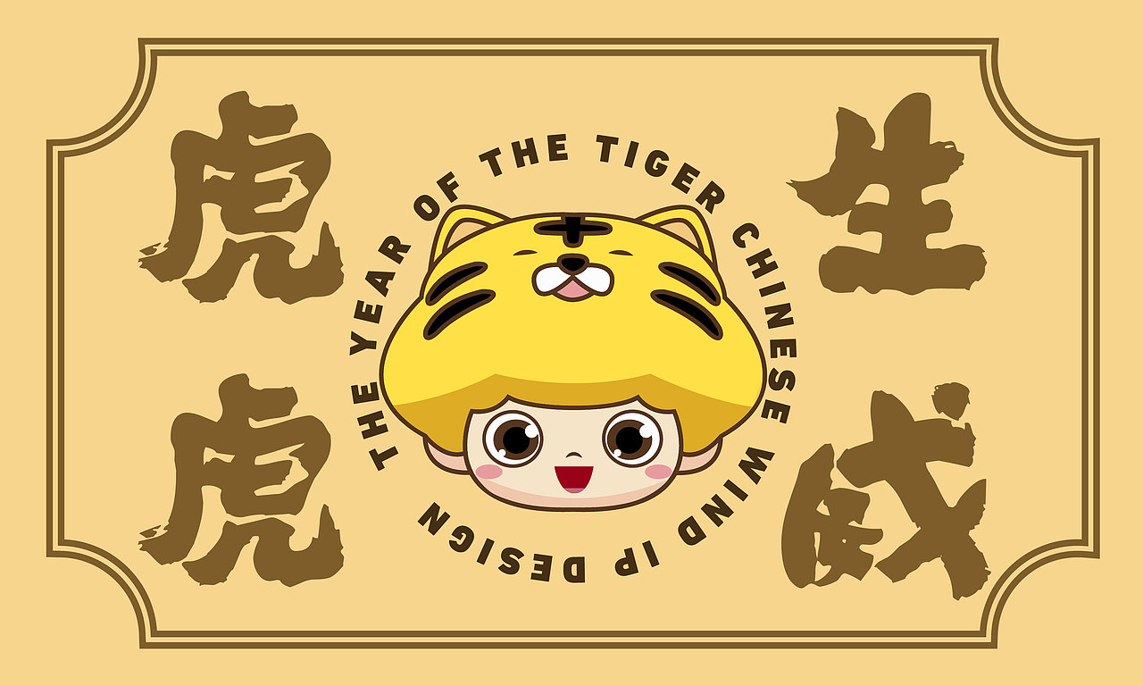 虎克网IP形象设计