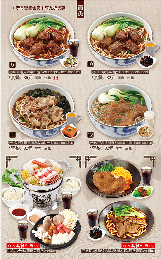 餐饮菜单（图ZMjc0NTc0ODg=） - 书籍/画册 - 站酷设计师七宝奇域原创素材 - 站酷ZCOOL