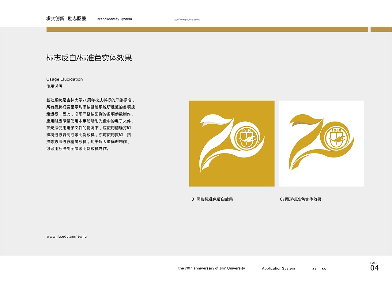 吉林大学70周年校庆徽标提案（飞机稿/未提交）（图ZNDc2MTEzMzY=） - 品牌 - 站酷设计师蕾丝男士原创素材 - 站酷ZCOOL