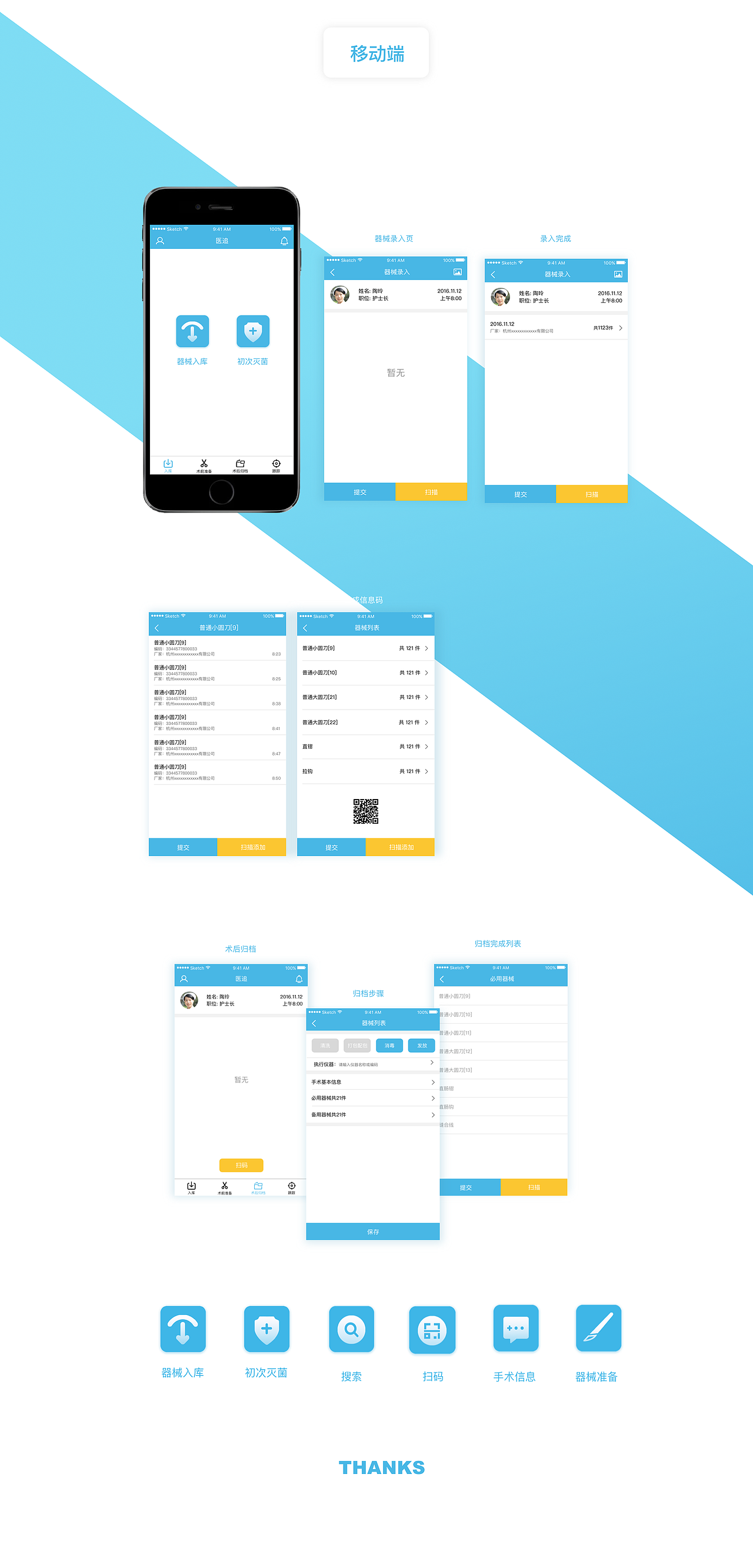 医追（图ZODQ2MDMwODA=） - APP界面 - 站酷设计师小聋砸原创素材 - 站酷ZCOOL