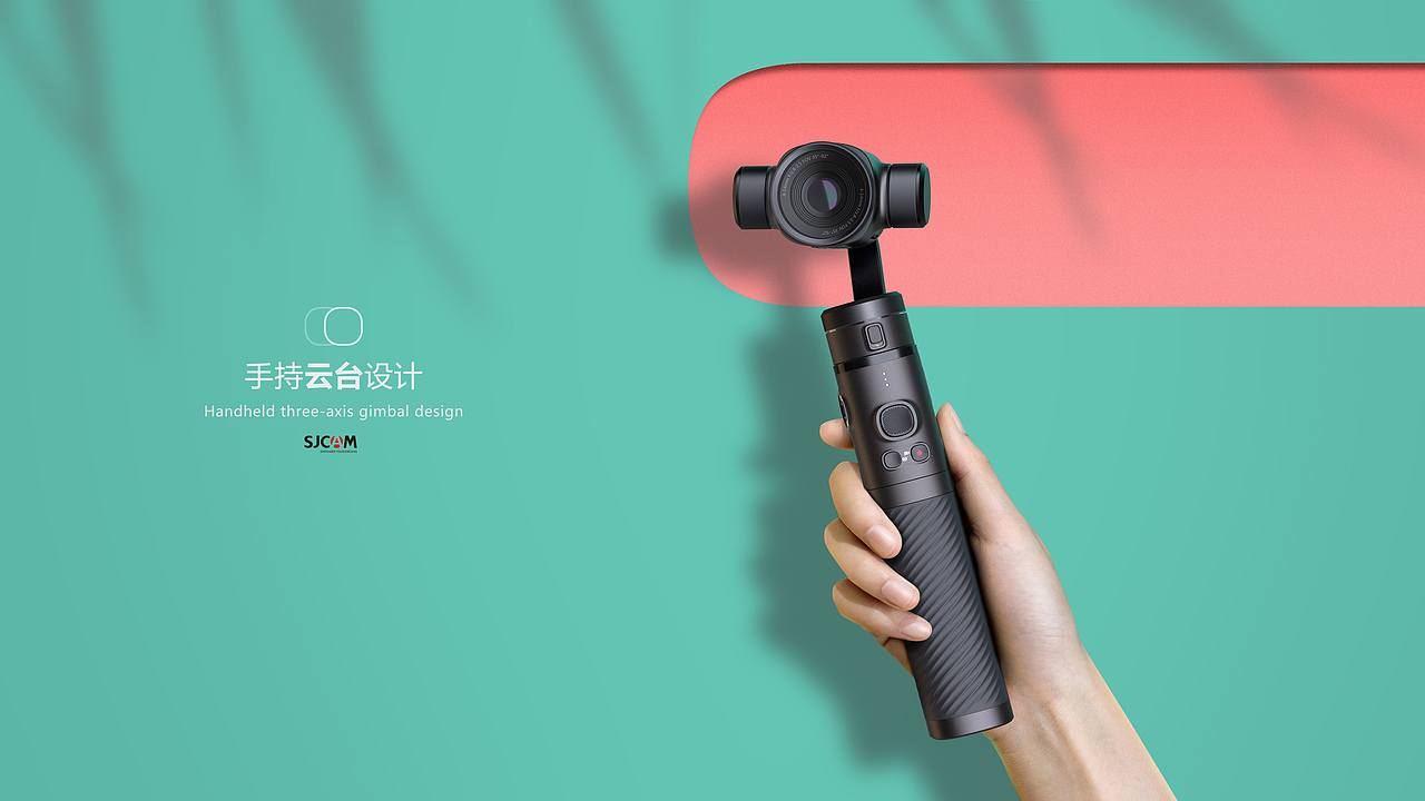 SJCAM handheld gimbal/手持云台设计（图ZMTQyNTg5ODQ4） - 电子产品 - 站酷设计师陈师华原创素材 - 站酷ZCOOL