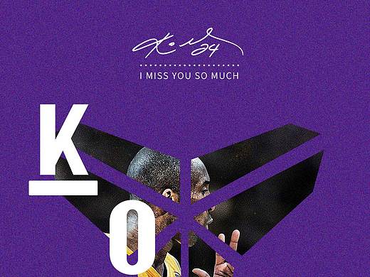 纪念科比，想念老大