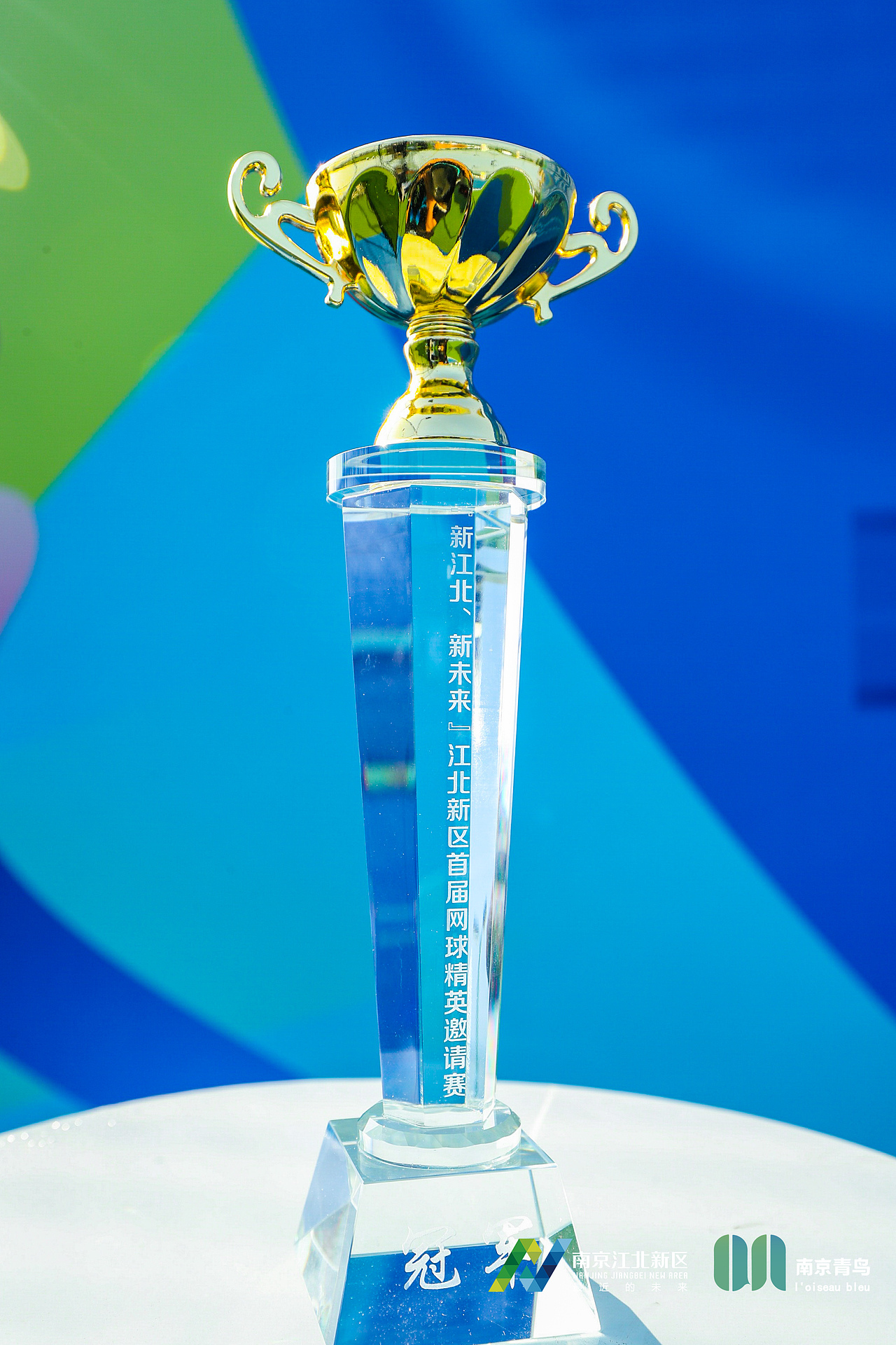 青鸟文化集团 网球发布会