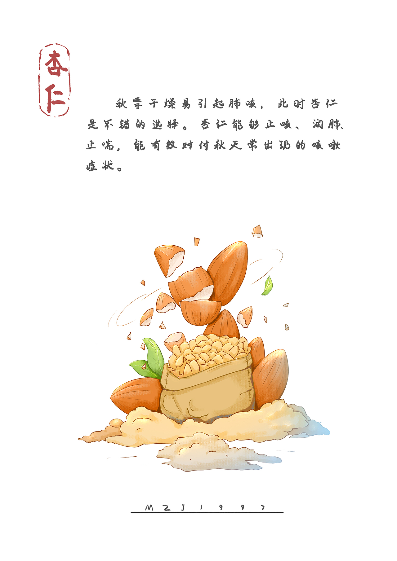 秋天吃什么？（图ZMjI3ODUzMzAw） - 包装 - 站酷设计师梅子酱鸡翅原创素材 - 站酷ZCOOL