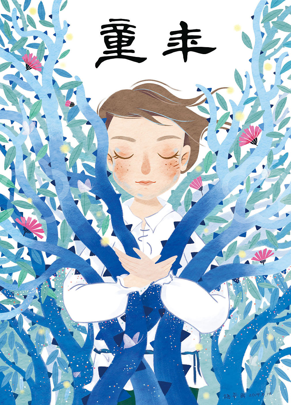 书籍封面插画|插画|商业插画|梅爷绘_原创作品-站酷zcool