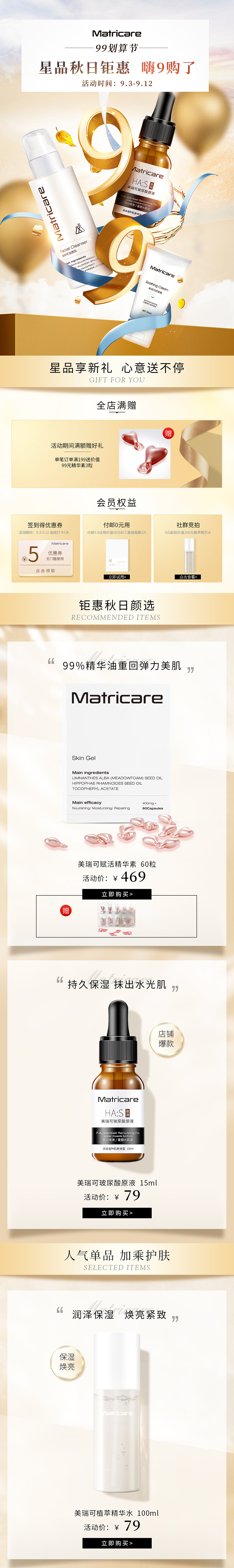 99大促（图ZMjY5NzA2NTMy） - 电商 - 站酷设计师WangYiXue原创素材 - 站酷ZCOOL