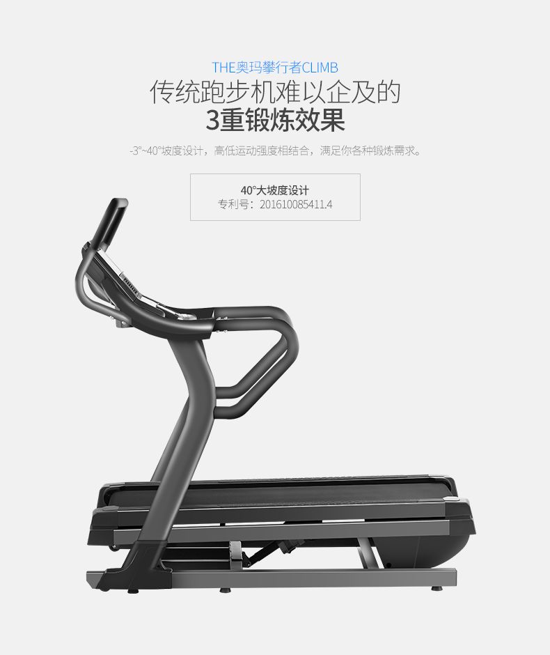 飞鱼视觉工厂/奥玛-跑步机众筹详情页设计/电商设计（图ZNDU2MDYwMzI=） - 电商 - 站酷设计师创颜设计_肖健原创素材 - 站酷ZCOOL
