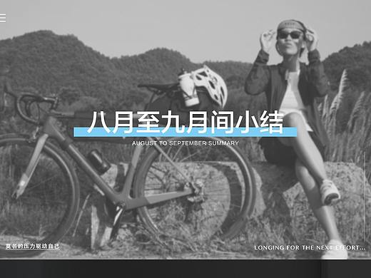 活动页面小结