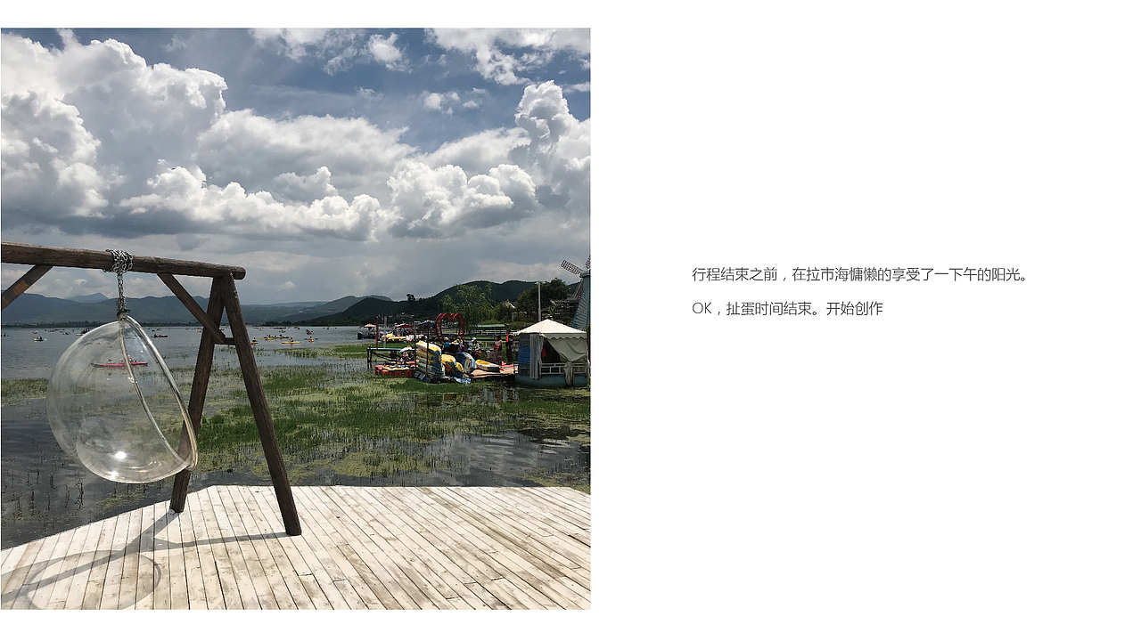 丽江雪桃包装创作历程