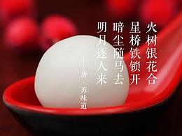 節(jié)氣