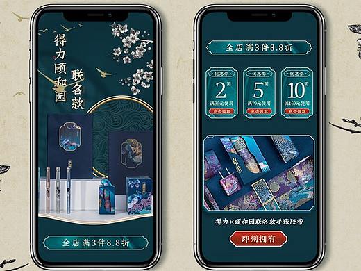 国风无线端首页