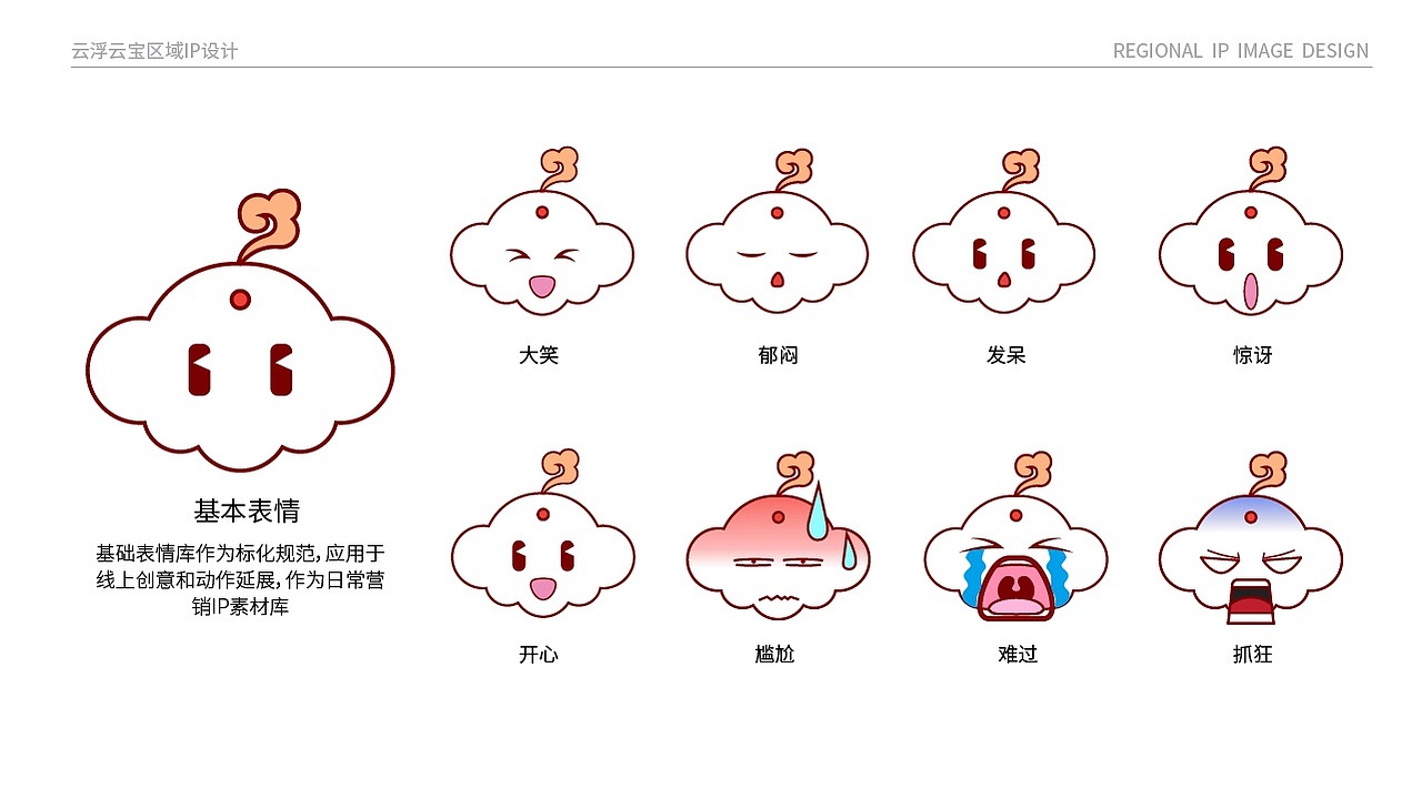 城市IP形象设计（图ZMjgwNTk3MDQ0） - IP形象 - 站酷设计师博趣设计原创素材 - 站酷ZCOOL