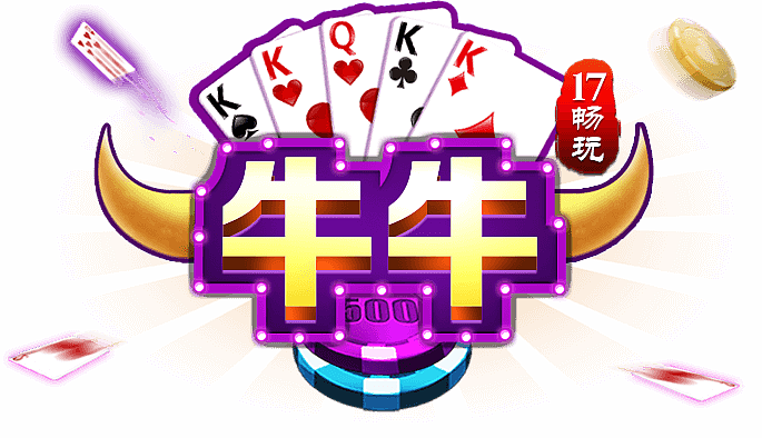 棋牌品牌logo图